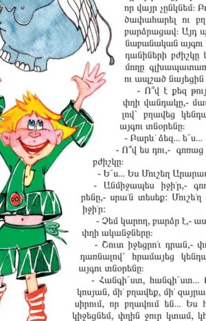 Մուշեղ Արարատյան