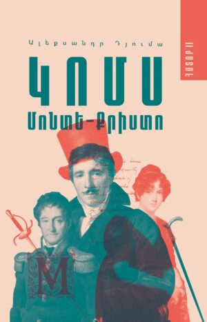 Կոմս Մոնտե-Քրիստո. Գիրք 2