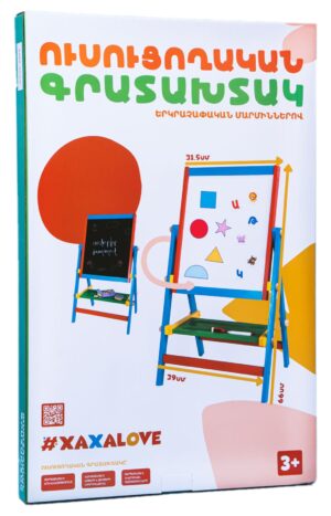 Երկկողմանի Փայտե Գրատախտակ - Երկրաչափական Մարմիններ