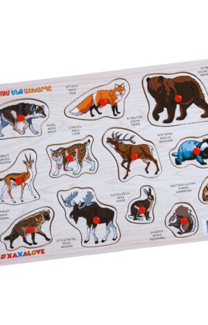 Ճանաչում ենք աշխարհը