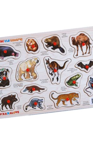 Ճանաչում ենք աշխարհը