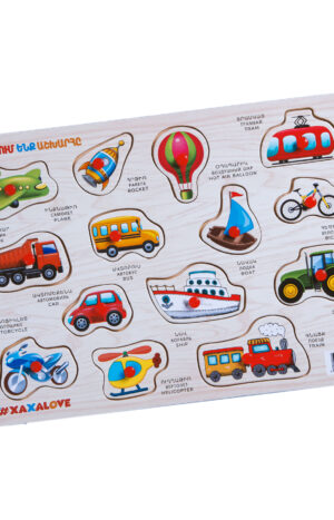 Ճանաչում ենք աշխարհը