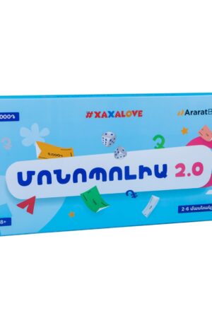 Մոնոպոլիա 2.0