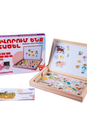 Սովորում ենք Մտածել