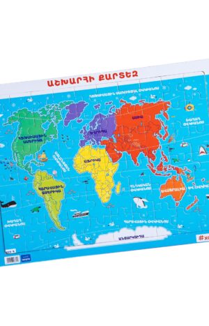 Փազլ. Աշխարհի քարտեզ