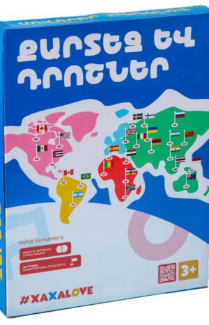 Քարտեզ և Դրոշներ