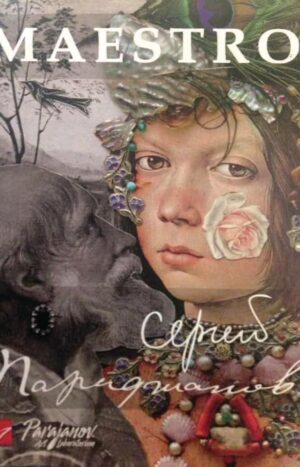 Сергей Параджанов. MAESTRO