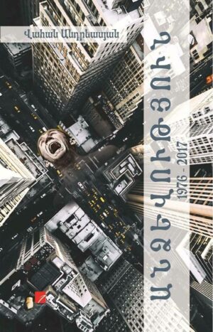 Անձևություն