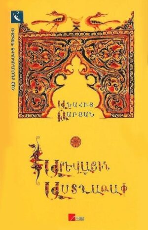 Արևային աստղաթափ