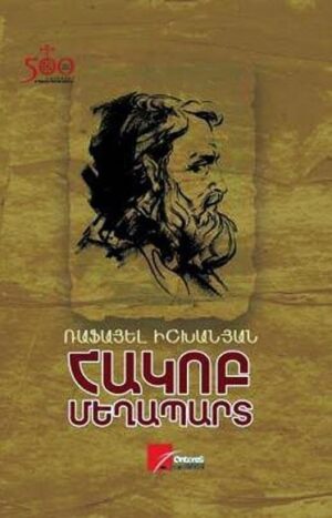 Հակոբ Մեղապարտ