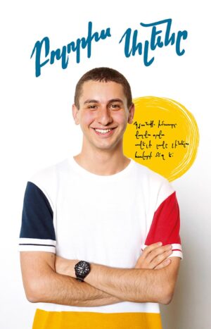 Բոլորիս Ալենը