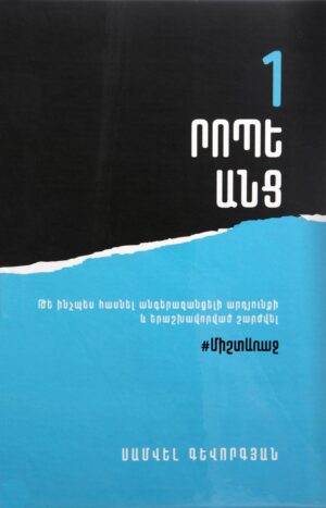 1 րոպե անց 01