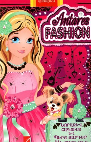 Antares fashion