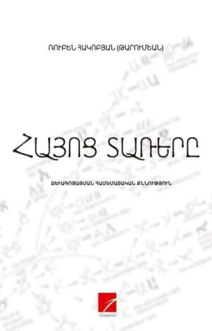 Ձևագոյական համեմատական քննություն