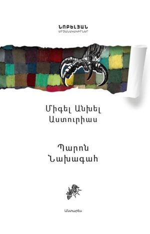 Պարոն Նախագահ