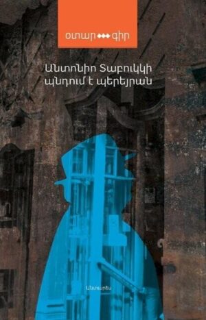 Պնդում է Պերեյրան