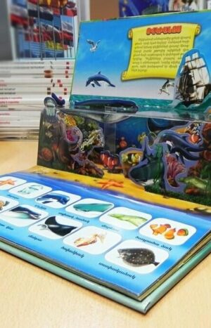 Վայրի բնության ձայները. ինտերակտիվ-ձայնային գիրք