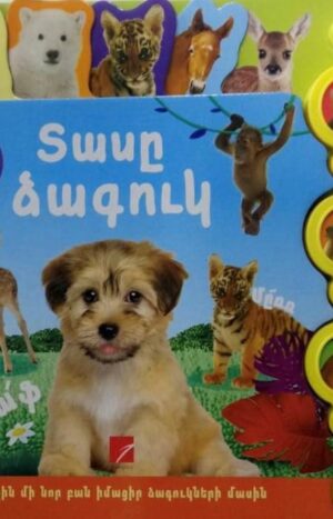 Տասը ձագուկ