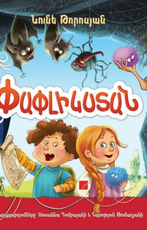 Փափլիկստան