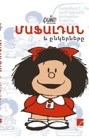 Մաֆալդան և ընկերները