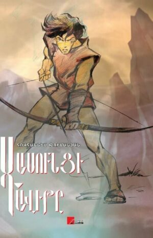 Սասունցի Դավիթը