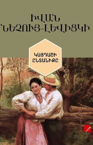 Կայդաշի ընտանիքը