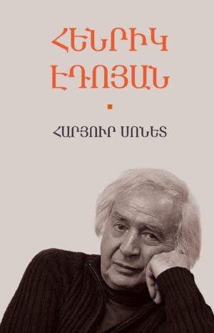 Հարյուր սոնետ