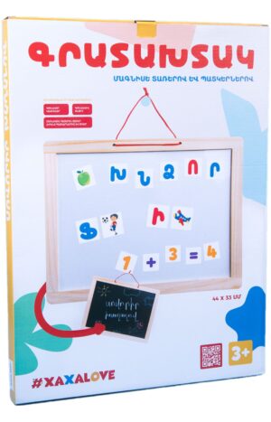 Երկկողմանի Փայտե Գրատախտակ