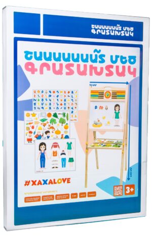 Շաաաաաաա՜տ Մեծ Գրատախտակ