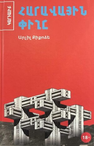 Հարավային փիղը