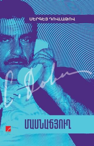 Մասնաճյուղ