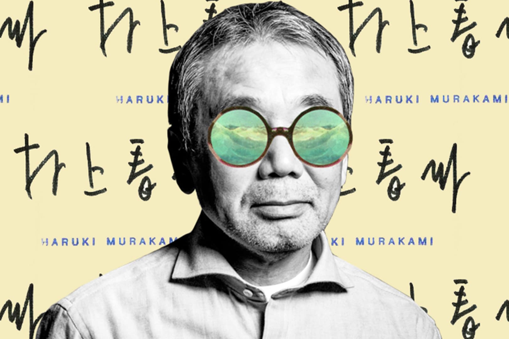 Հարուկի Մուրակամի