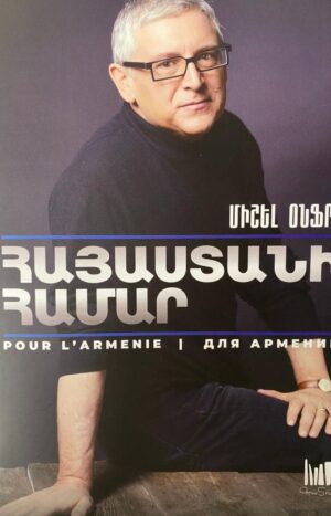 Հայաստանի համար