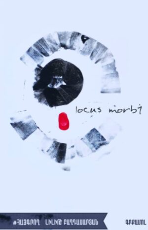 locus morbi