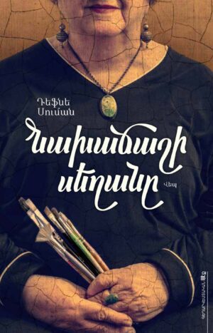 Նախաճաշի սեղանը