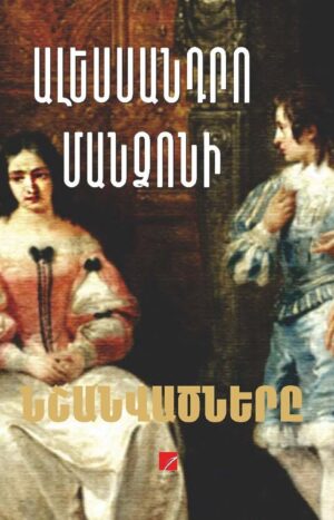 Նշանվածները