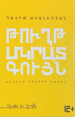 Թուղթ, մկրատ, գույն