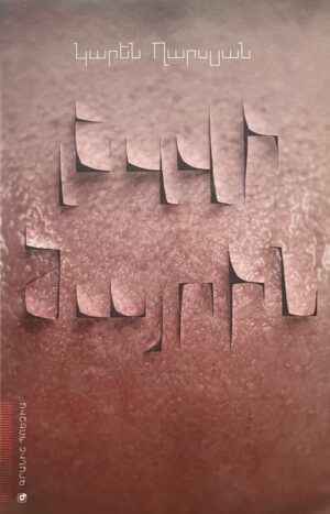 Լեզվի ծայրին