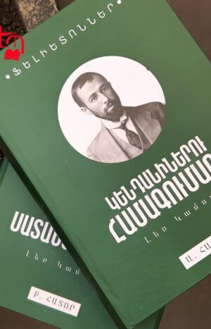 Կենդանիներու համագումարը