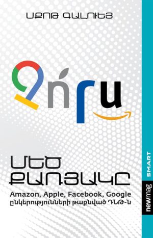 Մեծ քառյակը