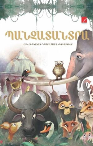 Պանչատանտրա