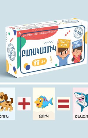 Բառակազմիկ