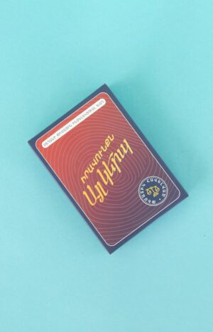 Իրավունքն այլ կերպ