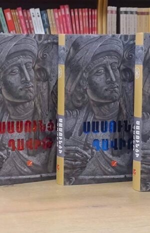 Դասական կոթողներ