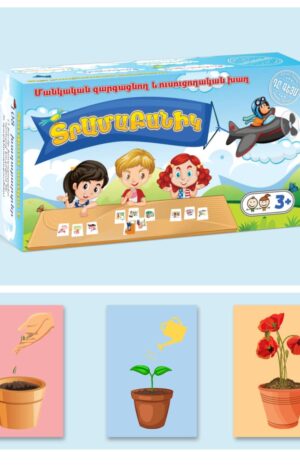 Տրամաբանիկ