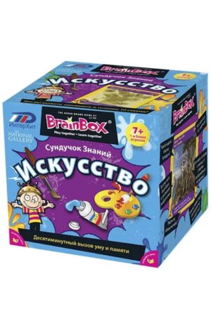 BrainBox. Искусство