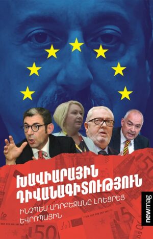 Խավիարային դիվանագիտություն