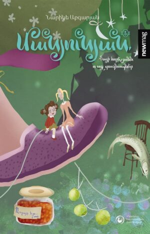 Մանյունյան, Տայի հոբելյանն ու այլ տագնապներ