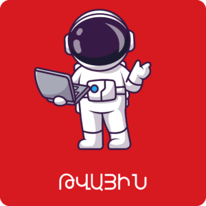 Թվային նվեր քարտ