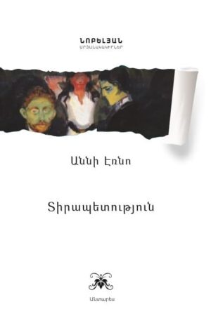 Տիրապետություն